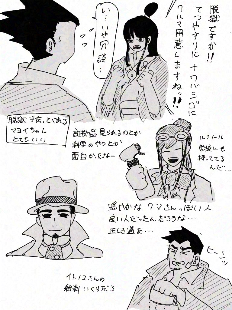 WZ90ecW9ovkynkv's tweet image. 逆裁1良かったーっ…
