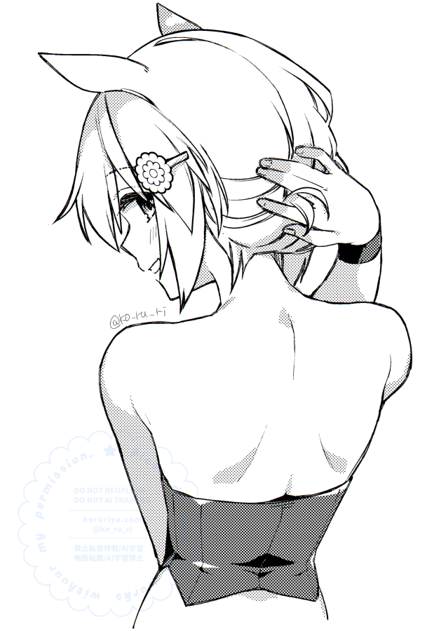 どようのうなじ… 
