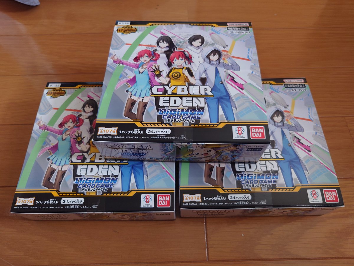 デジモンカードゲーム CS アルファモンデッキ 暮海杏子 おまけ33枚