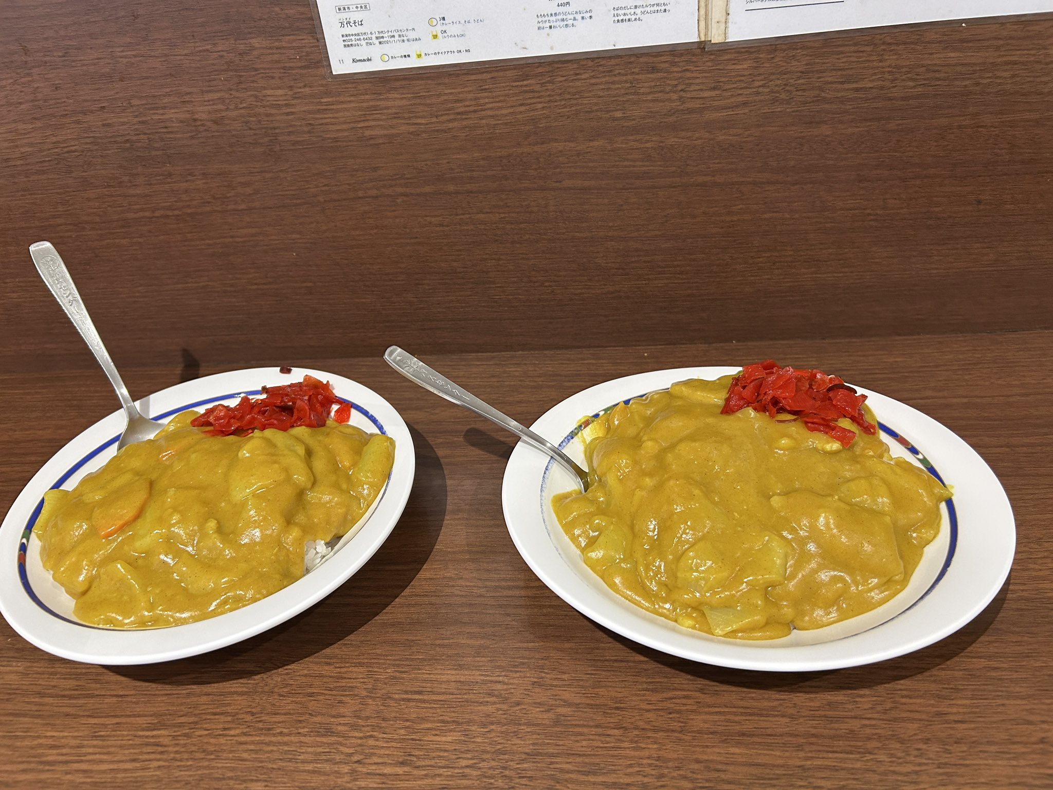 【ffdd84】バスセンターのカレー 20個 バスセンターのカレー | 酒場へ向かって ～いつものより道
