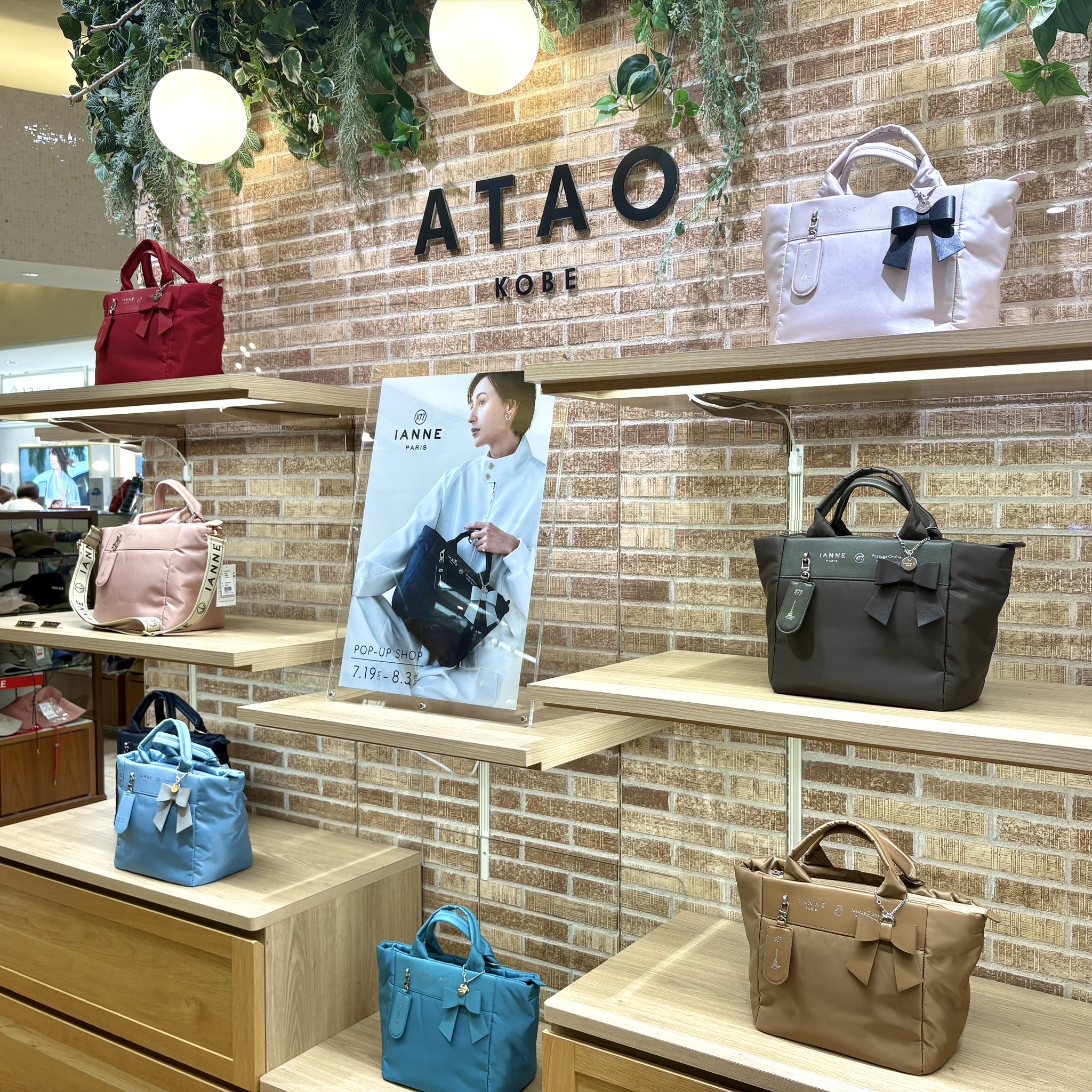 Keiさま専用！　アタオ　ペタンコトートバッグ トートバッグ / 前田豆コ