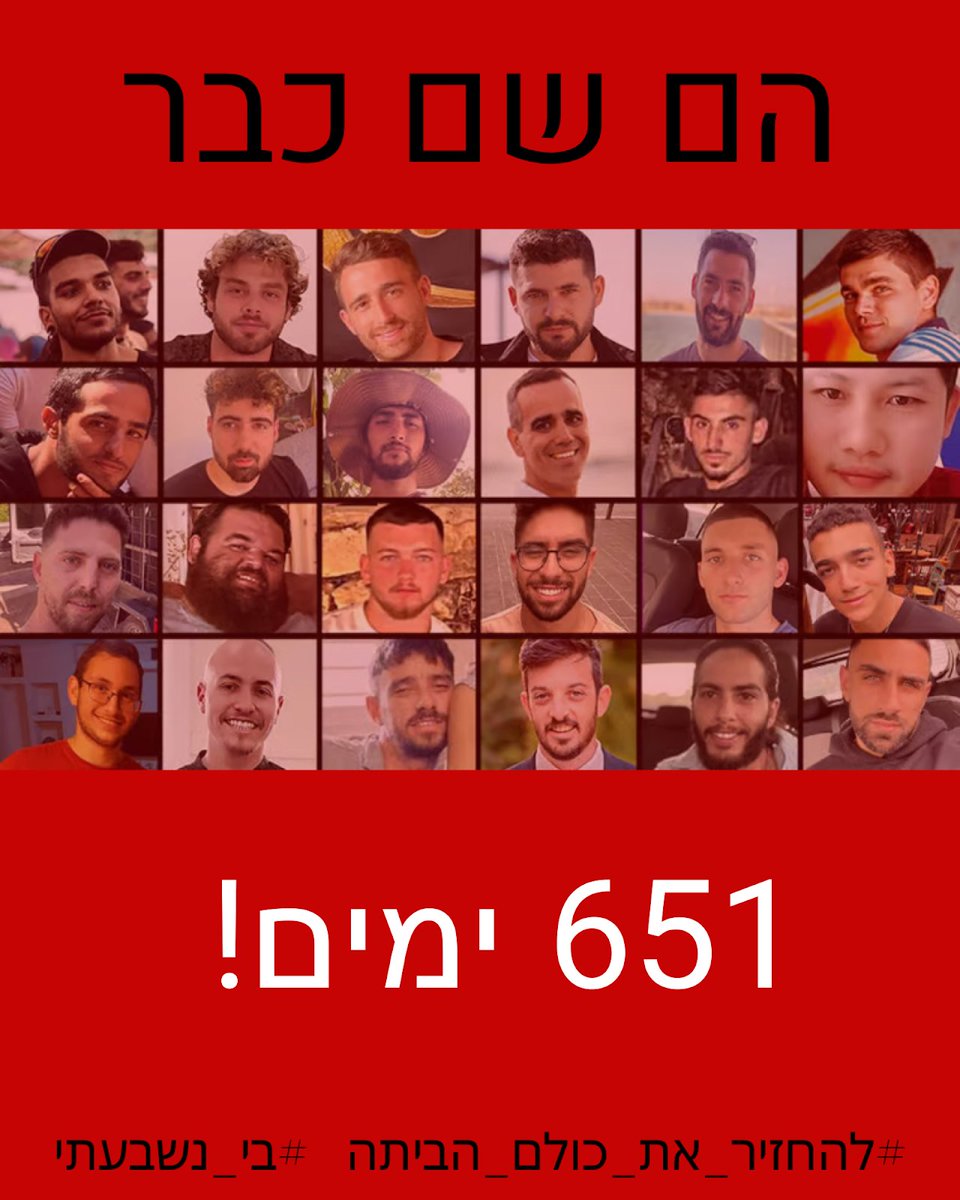 oreliaz10's tweet image. זה כבר יום 651 בו החטופים עדיין לא חזרו והעולם ממשיך כרגיל! זה בלתי נתפס ובלתי נסלח!
אז כל יום אצייץ עד שהחטופים יחזרו.
מוזמנים לשתף גם - #בי_נשבעתי #להחזיר_את_כולם_הביתה