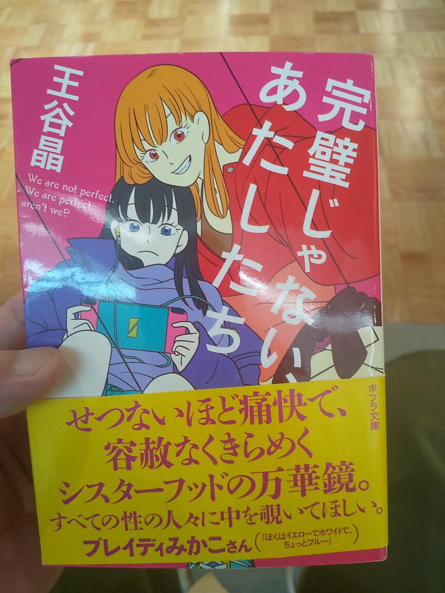 ほんトモ📚読書雑談漫画 (@n4s103d) / X