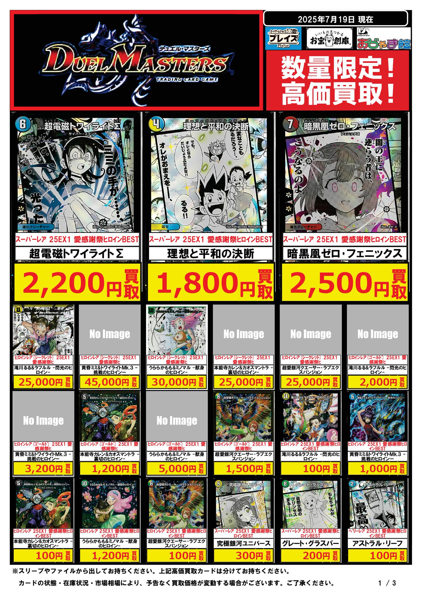 プレイズ安城店☆安城総合運動公園前☆ on X: 