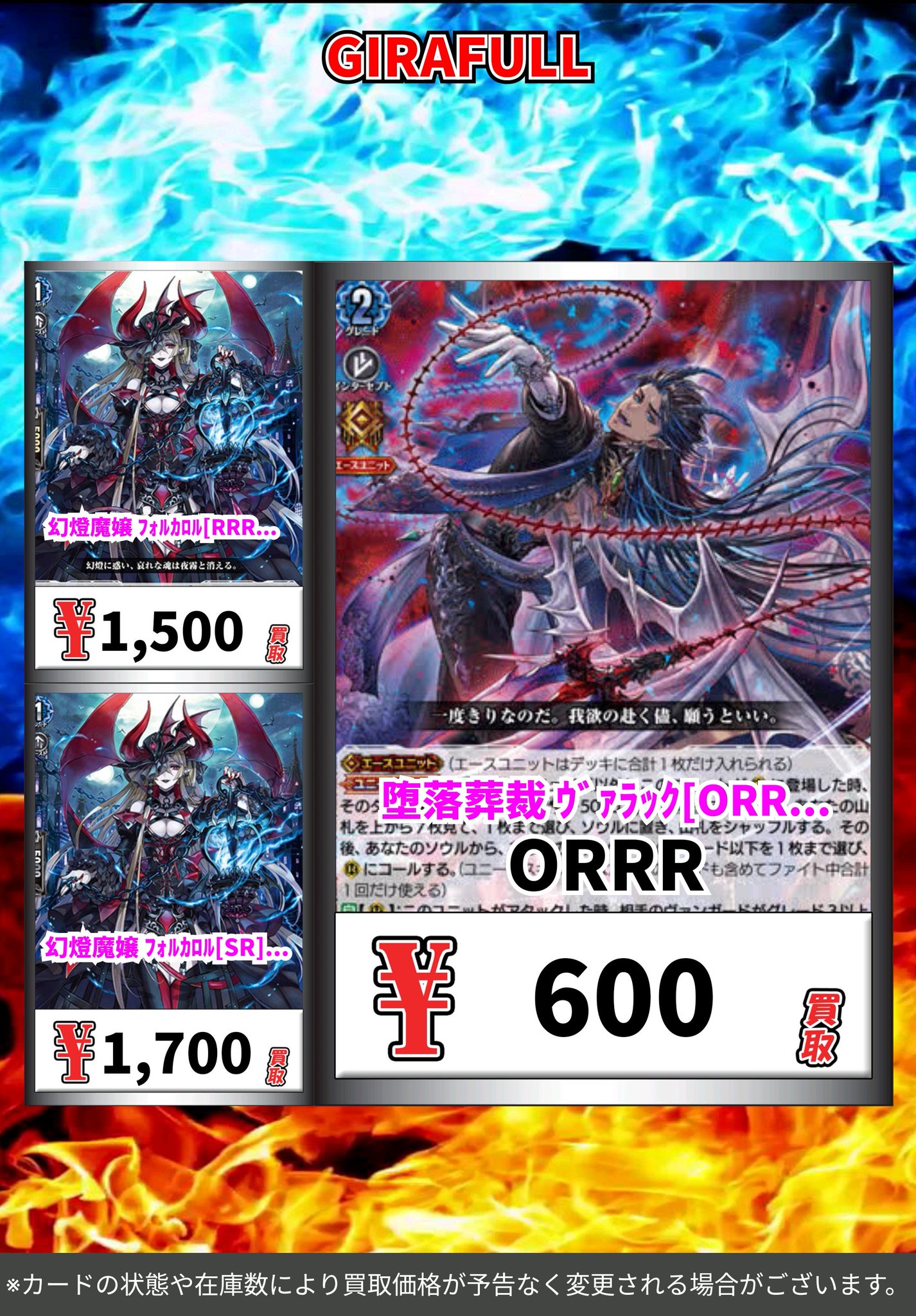 GIRAFULLオタロード店 on X: 