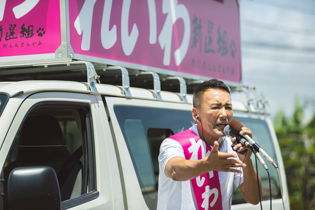 inochinoto's tweet photo. 山本太郎代表 #比例はれいわ 街宣を行いました！
（7月19日 宮崎県・マルイチ本郷店前）
--------------------------
＼投票日は7月20日🗳／
　　#参院選2025！🙌

🟡選挙区の投票用紙は、
【候補者名】をお書きください。
※あなたの街にも、れいわの仲間がいます。
詳しくはウェブサイトをご覧ください＞＞ https://t.co/70s0cDdde6
⚪️比例の投票用紙は、
全国どこでも【れいわ】とお書きください。
※全国��べての投票所で、れいわとお書きいただけます。

参院選2025 マニフェスト「れいわ、以外ある？ さっさと消費税廃止、もっと現金給付」
＞＞ https://t.co/zRfuScEAXK

【れいわの政見放送📺】
動画・文字起こしを公開しました。
ぜひご覧ください、そして広めてください👀
選挙区＞＞ https://t.co/mRsvQUrHm3
比例＞＞  https://t.co/pPyFPgoN5I

【ボランティアセンター 大募集🐾🐾】
東京都・新宿駅徒歩1分のところでボランティアセンターを開設しています。どうかあなたのお力を貸してください🙌
＞＞ https://t.co/hZnOTvJxMb

【ご寄附のお願い🐈】
大企業や組織に頼らない、草の根政党「れいわ新選組」を、ご寄附でお支えください 🌈
よろしくお願いいたします🙏
＞＞ https://t.co/Ex1JFtLmWl

#参院選2025 #参院選 #参議院議員選挙 #選挙
#れいわ新選組 #比例は���いわ
#山本太郎