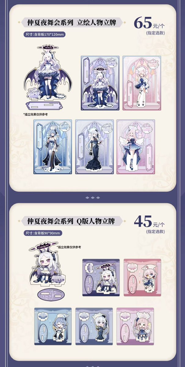 中国限定イベント開催情報】 ブルーアーカイブ x 萌果酱 「仲夏夜舞会