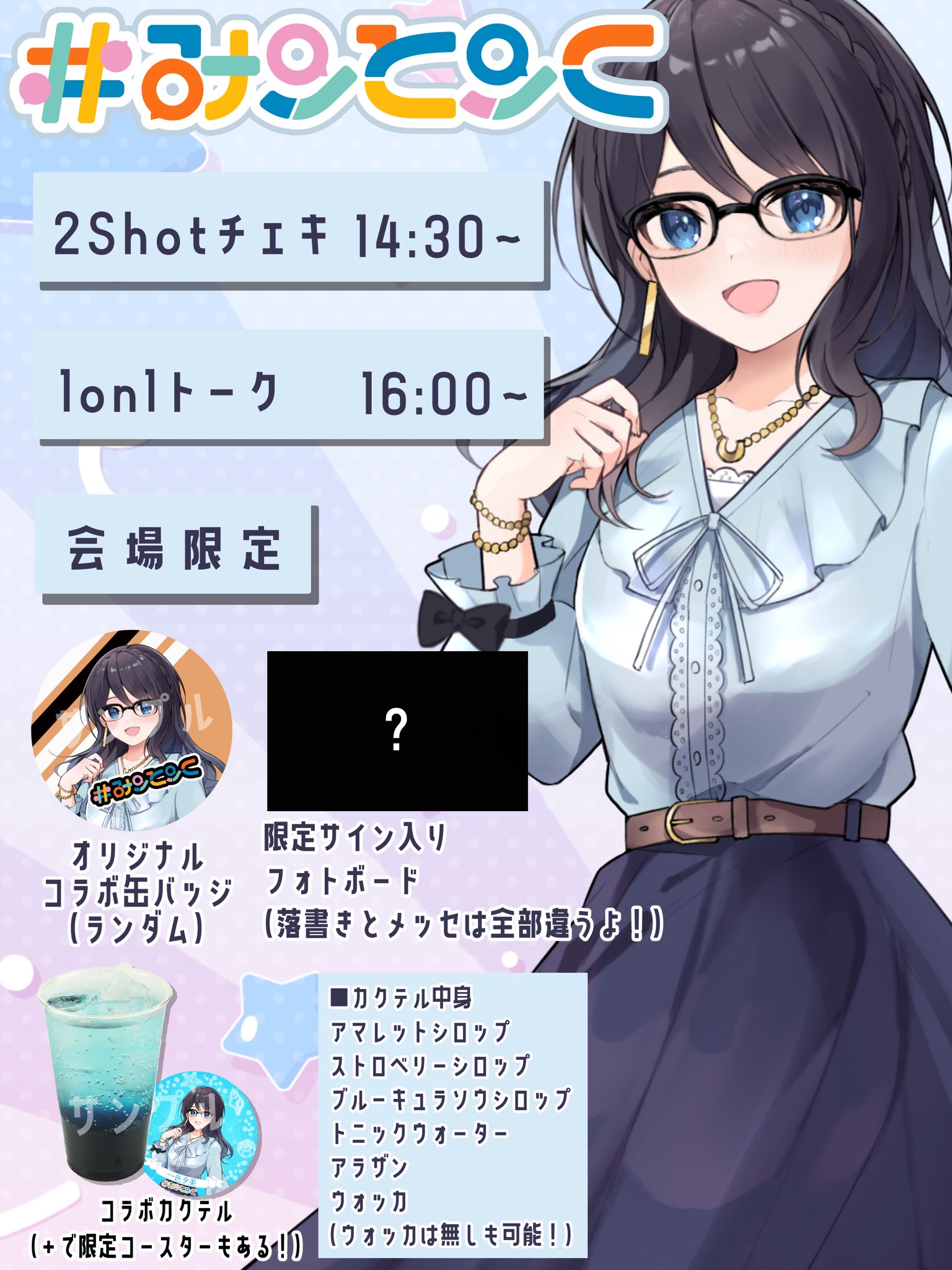 M☆Splash!! KONOMI 直筆サイン入り ピクチャーボード ミントモール / MINT 浦和店 / 2024 BBM チアリーダーカード