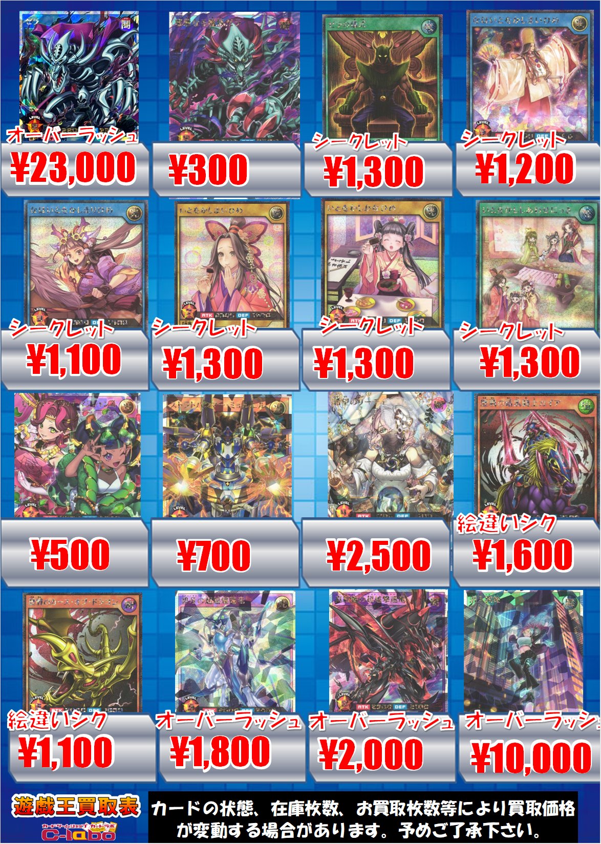 カードラボ秋葉原ラジオ会館本店(9階フロア) on X: 