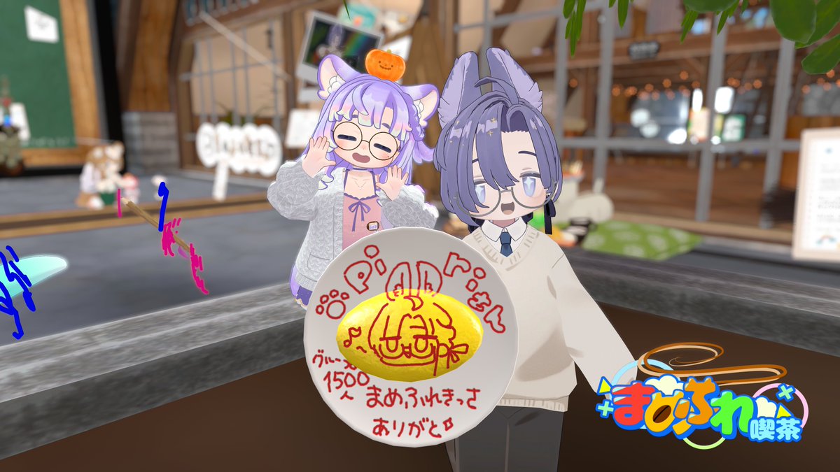 #まめふれ喫茶  
昨日は1500人記念の記念すべき日に歌わせて頂きました！ 気持ちが高まって音割れしたりしたけど、
 後悔なく歌えました！穏やかな時間だった～♪ 
沢山褒められてHappy...