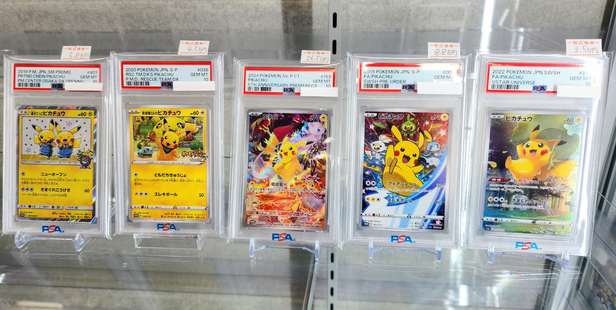 ピカチュウ 095 PSA9 ワンオーナー ピカチュウ 095 PSA9 ワンオーナー
