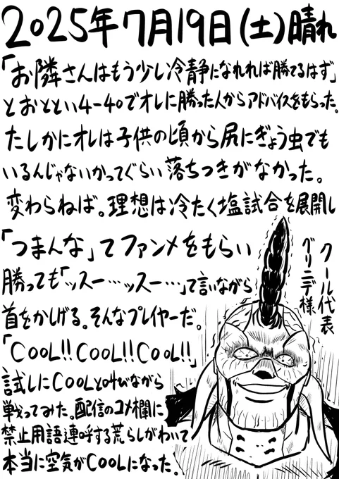 今日の日記。163日目。 