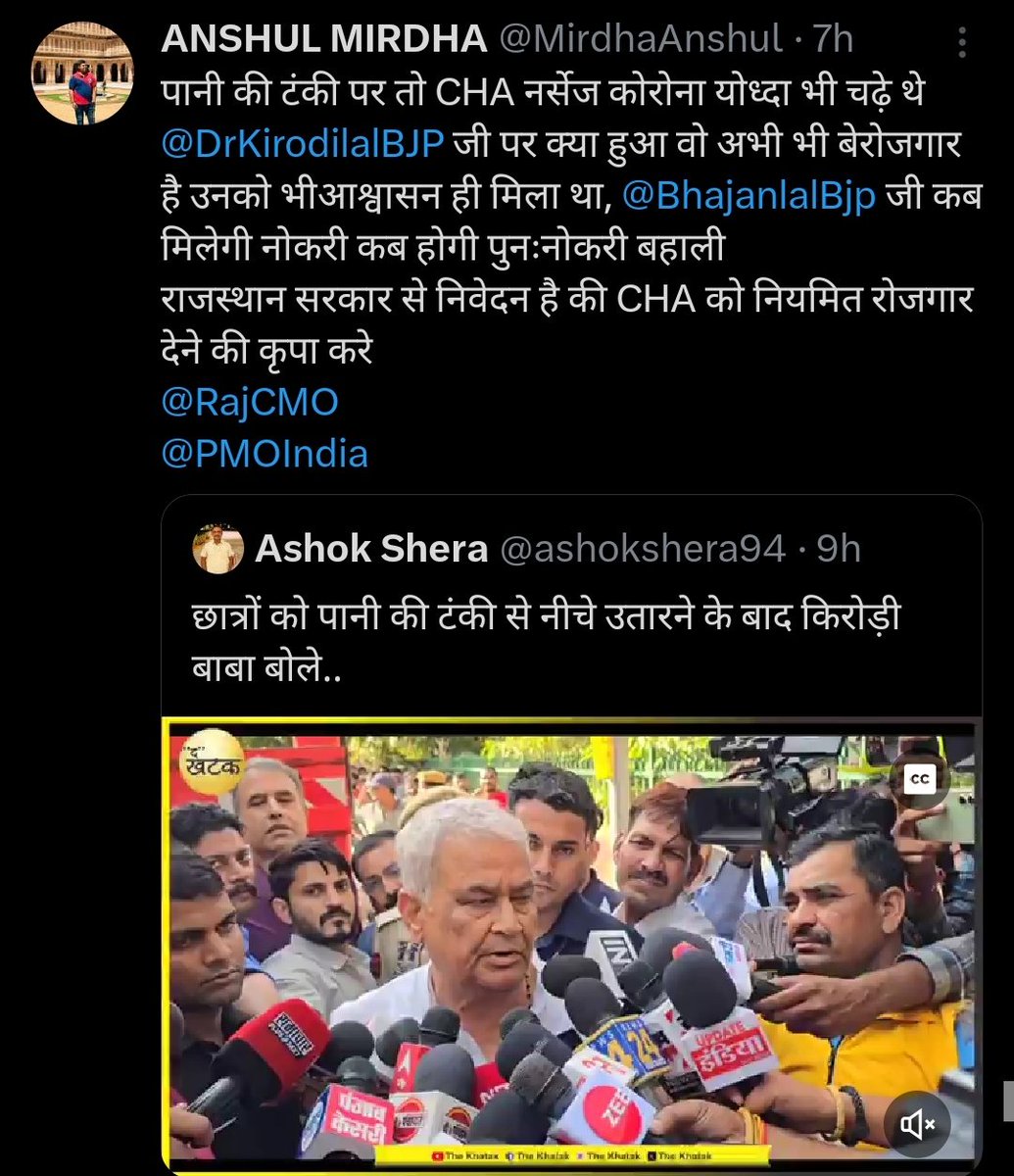 Sharif Khan (@sharifk34584729) on Twitter photo ध्यान से देखो <a href="/BhajanlalBjp/">Bhajanlal Sharma</a> जी ये वही भाजपा के नेता है
जिन्होंने विपक्ष मे रहकर CHA कोरोना योध्दाओ की लडाई लडी थी और कहा था की
भाजपा की सरकार बनते ही CHA को नोकरी देंगे
2 साल हो गये भाजपा की सरकार बने हुए CHA आज भी बेरोजगार है🙏🏾
<a href="/Rajendra4BJP/">Rajendra Rathore</a>
<a href="/ramlalsharmabjp/">Ramlal Sharma</a>
<a href="/DrKirodilalBJP/">Dr. Kirodi Lal Meena</a> ध्यान से देखो <a href="/BhajanlalBjp/">Bhajanlal Sharma</a> जी ये वही भाजपा के नेता है
जिन्होंने विपक्ष मे रहकर CHA कोरोना योध्दाओ की लडाई लडी थी और कहा था की
भाजपा की सरकार बनते ही CHA को नोकरी देंगे
2 साल हो गये भाजपा की सरकार बने हुए CHA आज भी बेरोजगार है🙏🏾
<a href="/Rajendra4BJP/">Rajendra Rathore</a>
<a href="/ramlalsharmabjp/">Ramlal Sharma</a>
<a href="/DrKirodilalBJP/">Dr. Kirodi Lal Meena</a>