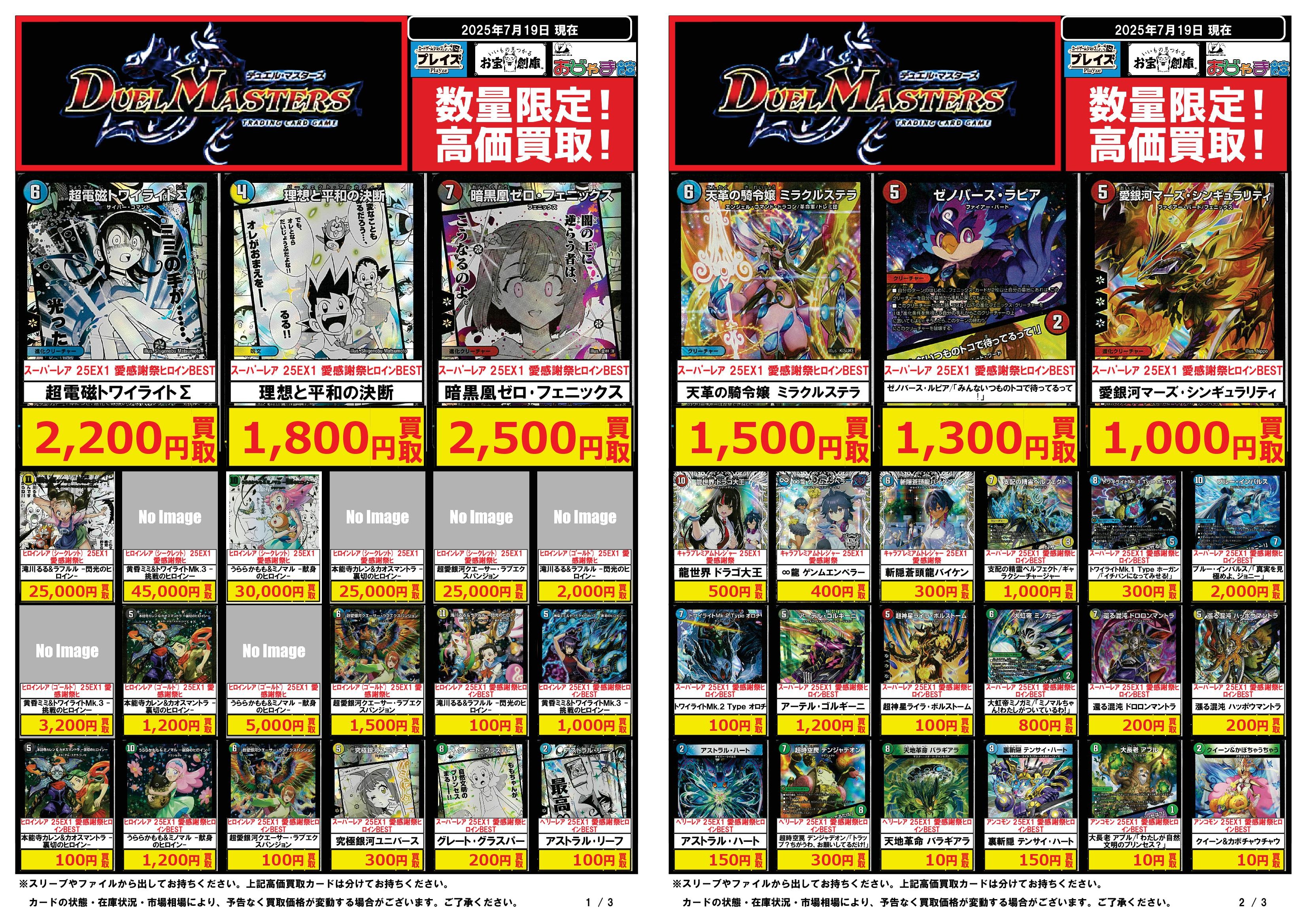 デュエルマスターズ 予言者ミズーイ 予言者ミズーイ(DM12 37/55) | デュエル・マスターズ