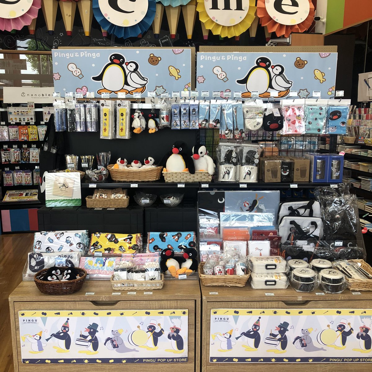 Hi_NOTE_isesaki's tweet image. キャラクターキャラバン第3弾はピングー❣️ハイノート伊勢崎店の入口にピングー売場が登場です🐧✨
文房具だけでなく、お弁当箱やミニタオルなど色々な商品があるので楽しいですよ〜💙期間は8月31日までです!
ハイノート伊勢崎店でお待ちしておりまーす☺️ #ハイノート伊勢崎店 #文房具 #ピングー