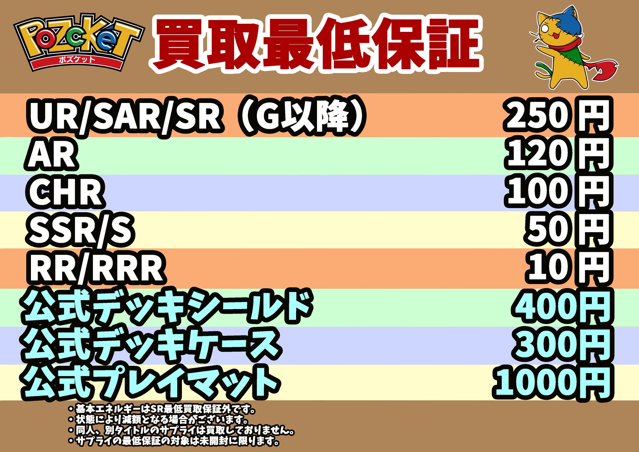 ポケカ専門店『Pozcket』(ポズケット) on X: 