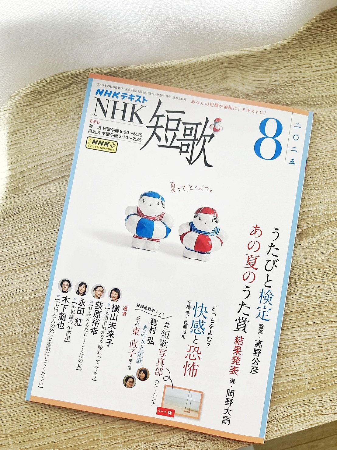 水出みどり 詩集　髪についての短章　初版 水出みどり 詩集 髪についての短章 初版 髪についての短章