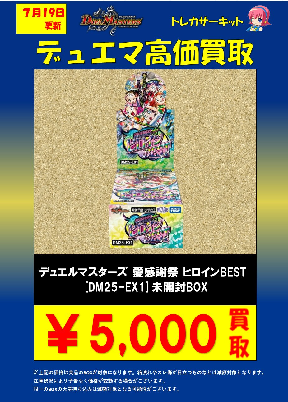 【早いもの勝ち】デュエルマスターズ 2002〜2016 引退品 まとめ売り 早い者勝ち！】デュエマ引退品 まとめ売り VRSR 大虹帝ミノガミ