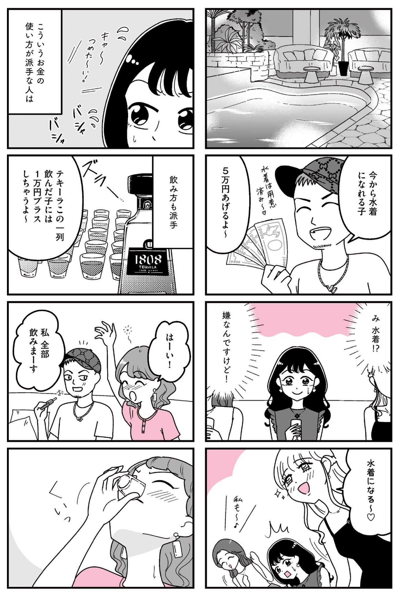 立ち行かないわたしたちシリーズ シリーズ立ち行かないわたしたち | 作品一覧 | コミックエッセイ劇場