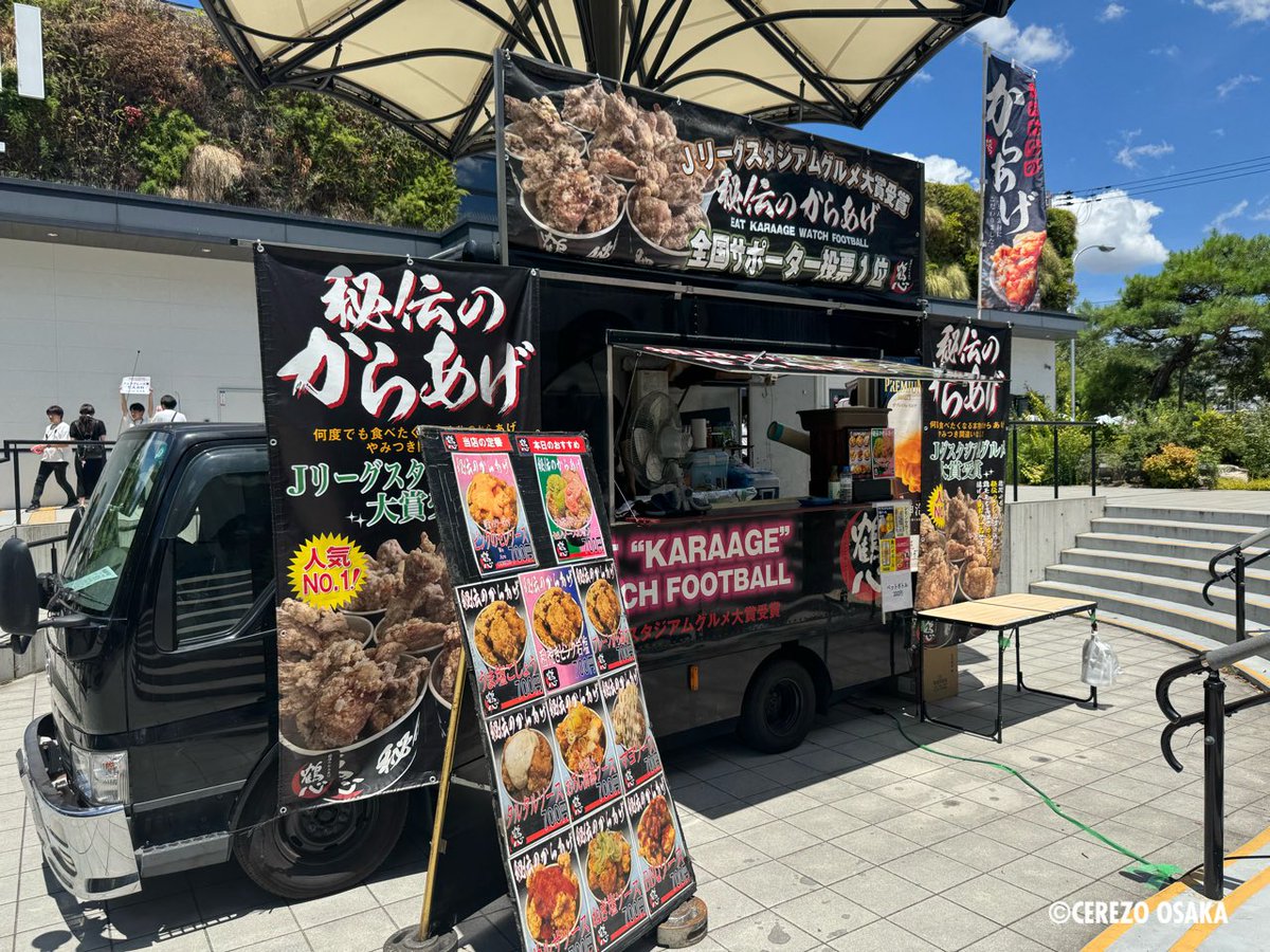 本日は「#セレッソパブリックビューイング2025 in 大阪城〜アウェイだけど”ホーム”はここにある！」開催！

スタジアムグルメで大人気の #鶴心 のキッチンカーも営業スタート✨
当日券は本日16:00からTTホール正面入り口で販売✅
ぜひお越しください！
cerezo.jp/news/2025-0606…

#セレッソ大阪