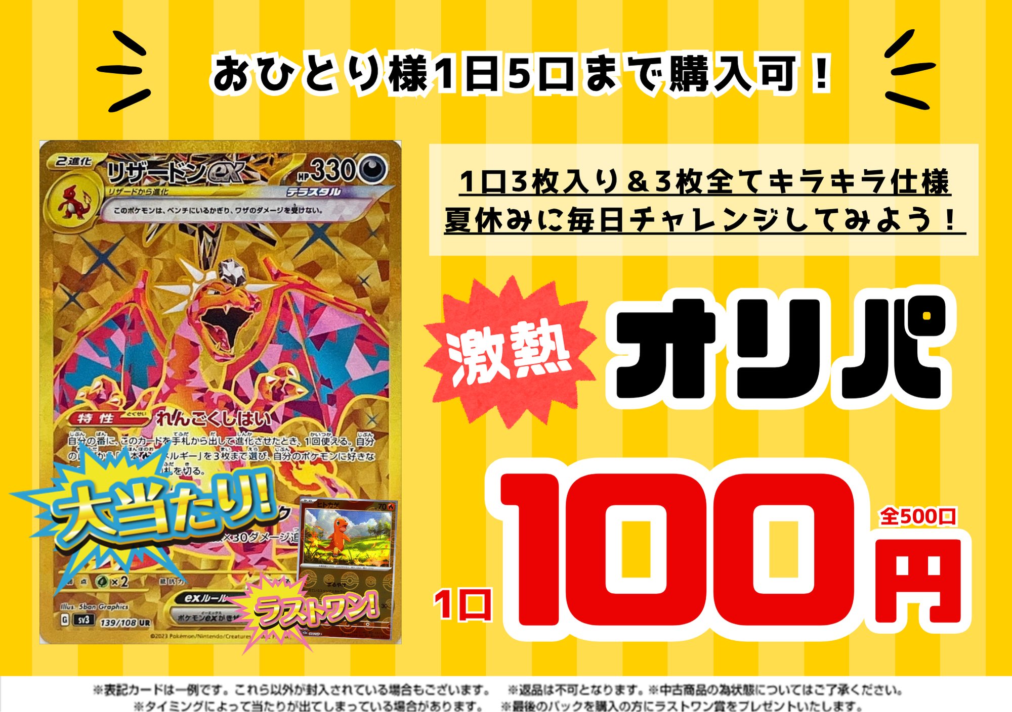 キャンハゲトレカ トレカショップ スキップ on X: 
