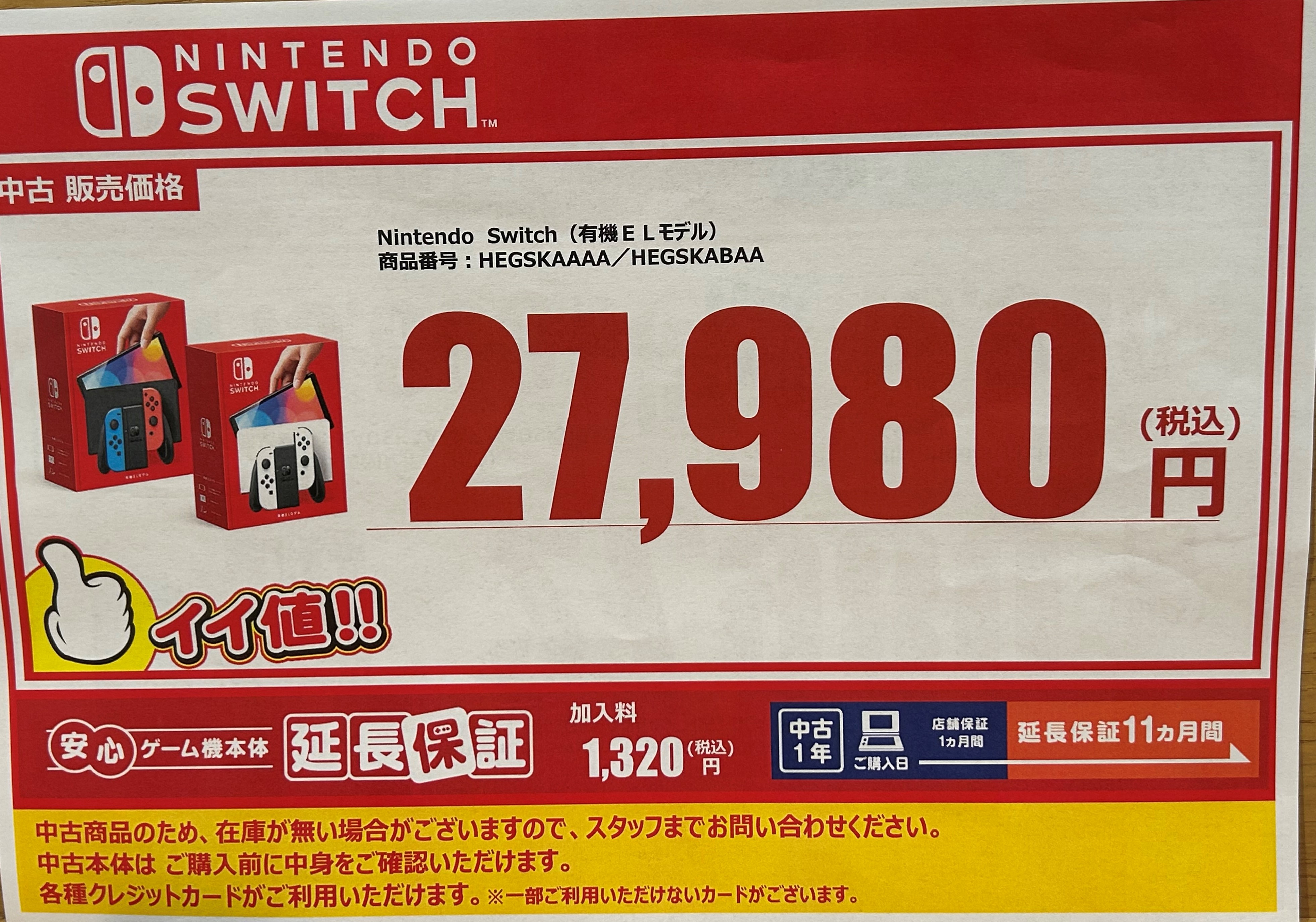 Nintendo Switch有機el 付属品揃　値下げ相談⭕️ Nintendo Switch 有機ELモデル スカーレットバイオレット