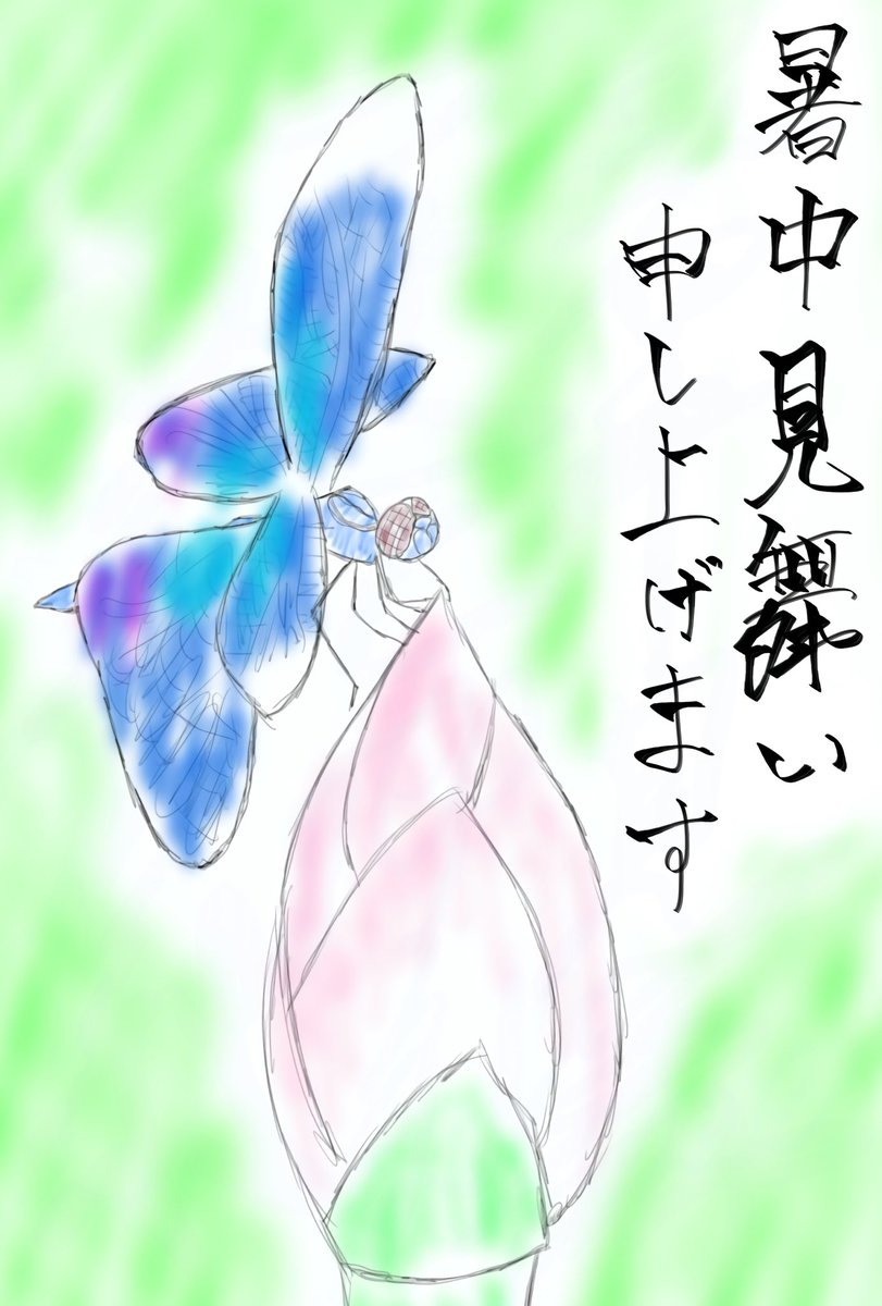 Peace_V01's tweet image. 蓮とチョウトンボさんのイラストです〜!✨
お葉書風にしてみました♪
皆様、暑いですのでお身体に気をつけてくださいね!!