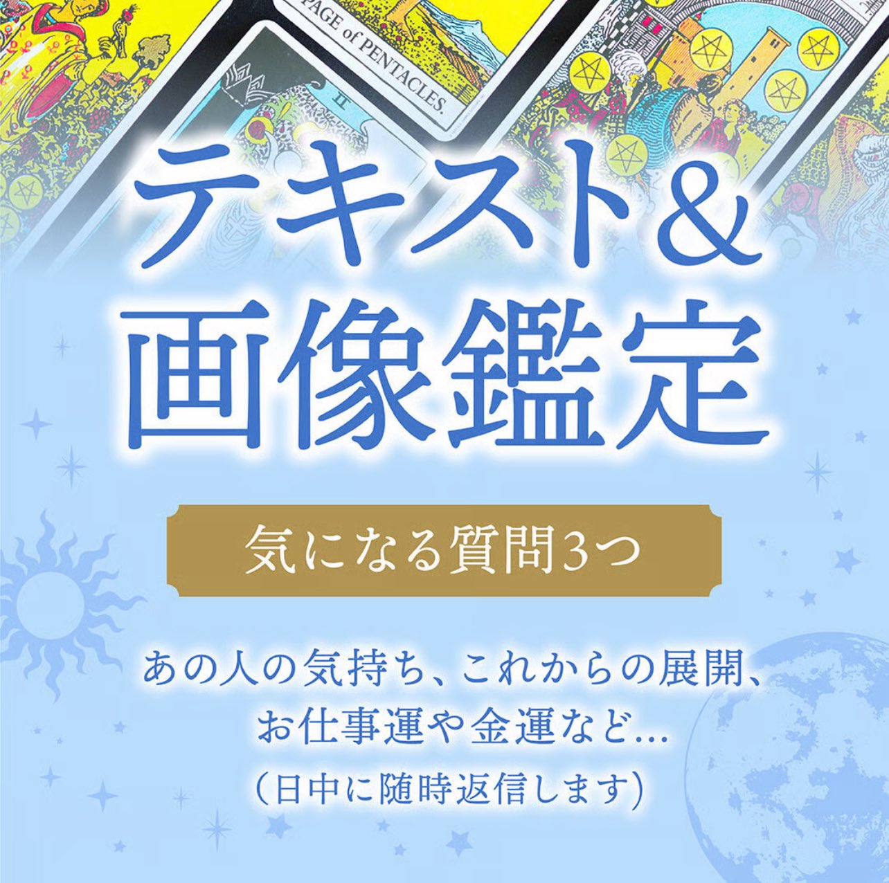 占い師くまろん★リピーター様割 占い師くまろん様専用☆リピーター様割