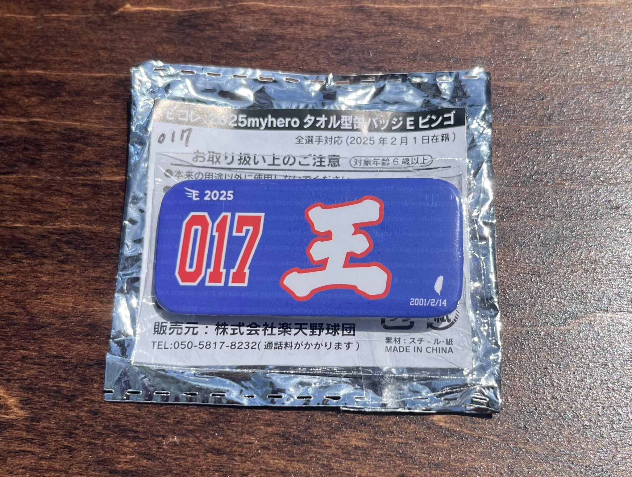 【希少】【レア】 HKT48 ピンバッジ 「 おでかけ !」（非売品） 希少】【レア】 HKT48 ピンバッジ 「 おでかけ !」（非売品