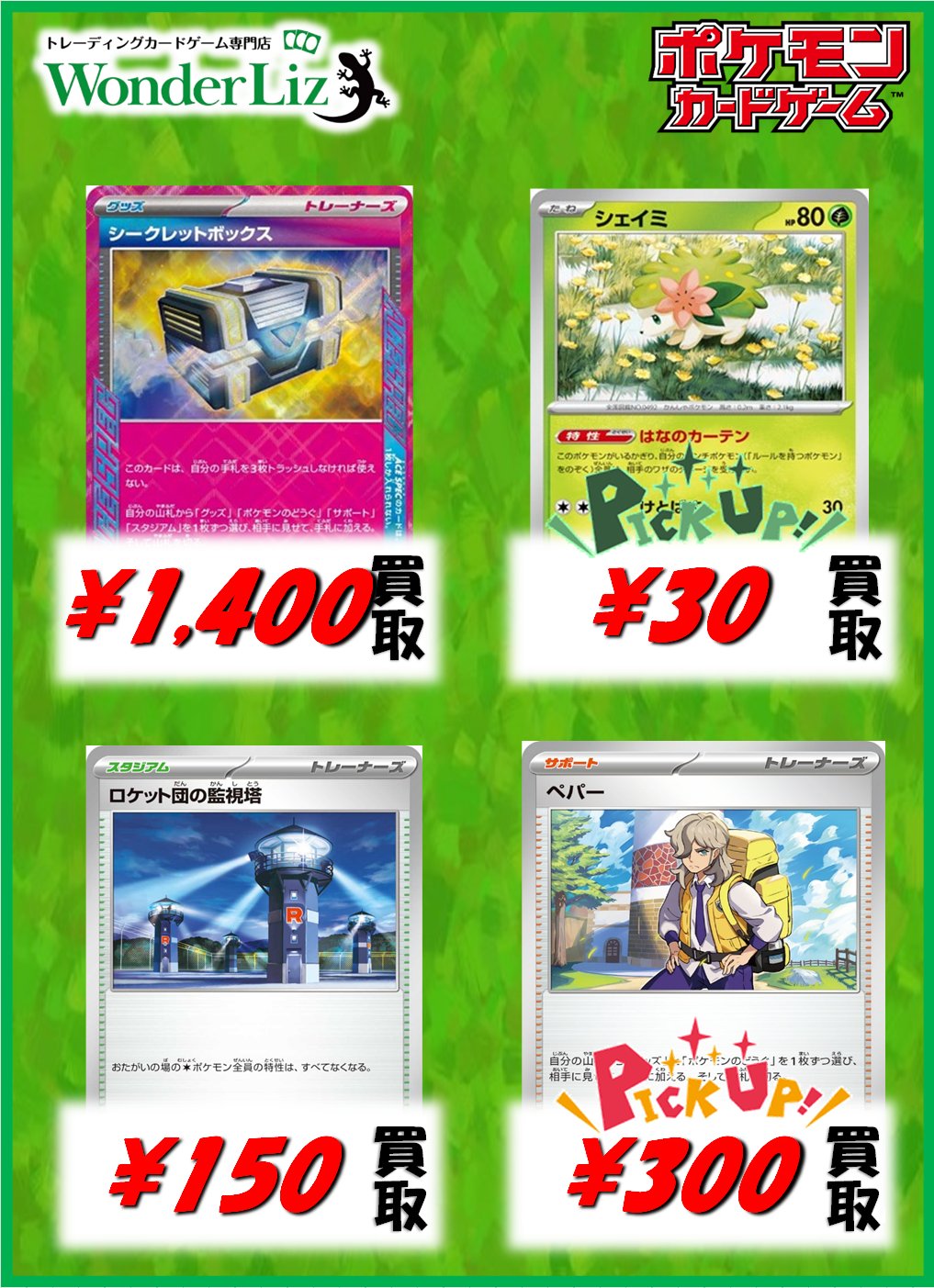 BLITZERS トレカ まとめ売り クリスセット twast_sk6