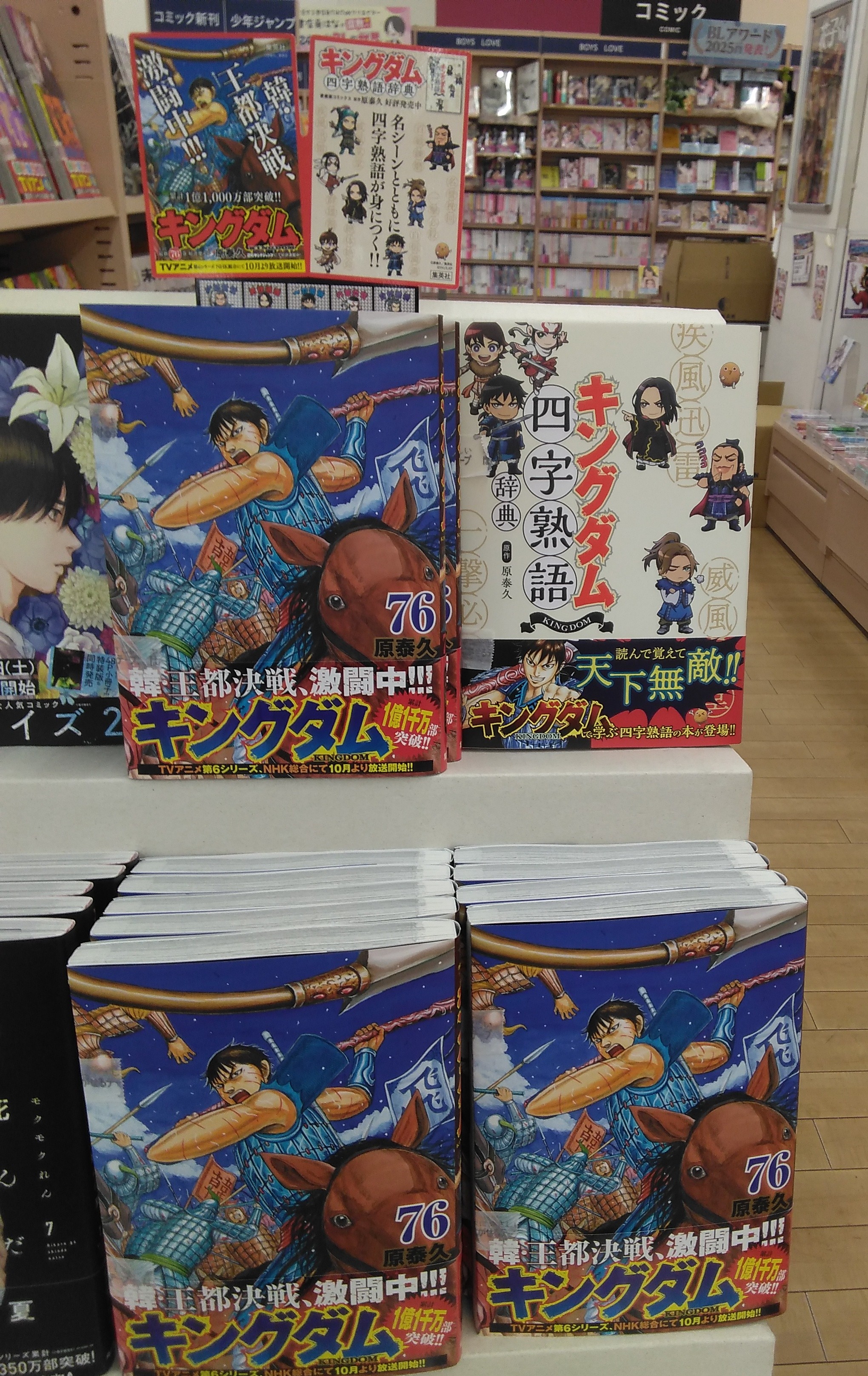 雁木万里　4000倍の男　1・2巻特典コンプリート 冒頭試し読み『増田こうすけ劇場 ギャグマンガ日和GB』増田