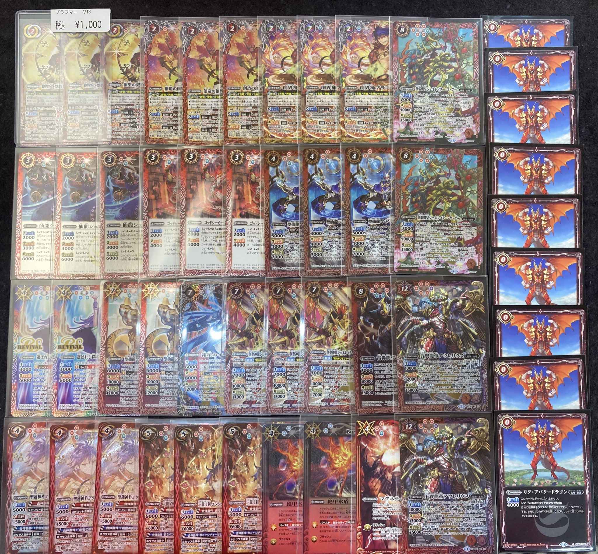 ドラゴンスターオタロード中央店 on X: 