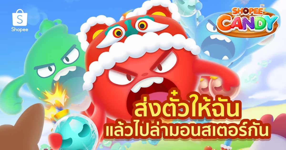 ChizzPeach's tweet photo. มาเล่นช้อปปี้แคนดี้กัน! รับรางวัลสุดพิเศษ https://t.co/IP3i866kTT https://t.co/wfQAw0EsXK