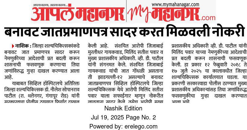 Engineers Association Official tweet media