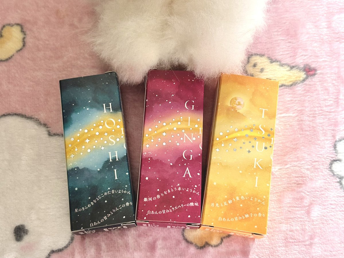 いつしか買った、宇宙モチーフのようかん🪐✨
ルプアさんもなんだか気になるご様子🤭
左から星のようかん、銀河のようかん、月のようかん……実はようかん自体もキラキラとしてて最高にかわいいのです🥰

#白昼夢報告書