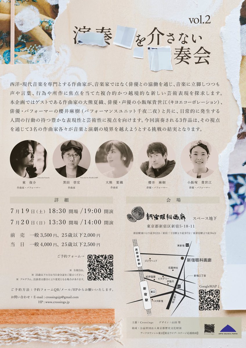 gankagarou's tweet photo. 本日より新しい演劇が公演スタート📣

スペース地下
「演奏家を介さない演奏会 vol.2」
Crossings

前売（一般）：￥3,500-
前売（U25）：￥2,000-
当日（一般）：￥4,000-
当日（U25）：￥2,500-

19日（土）18:30開場 / 19:00開演
20日（日）13:30開場 / 14:00開演

https://t.co/PaFHDEM3ab https://t.co/x7CgCAiO2O