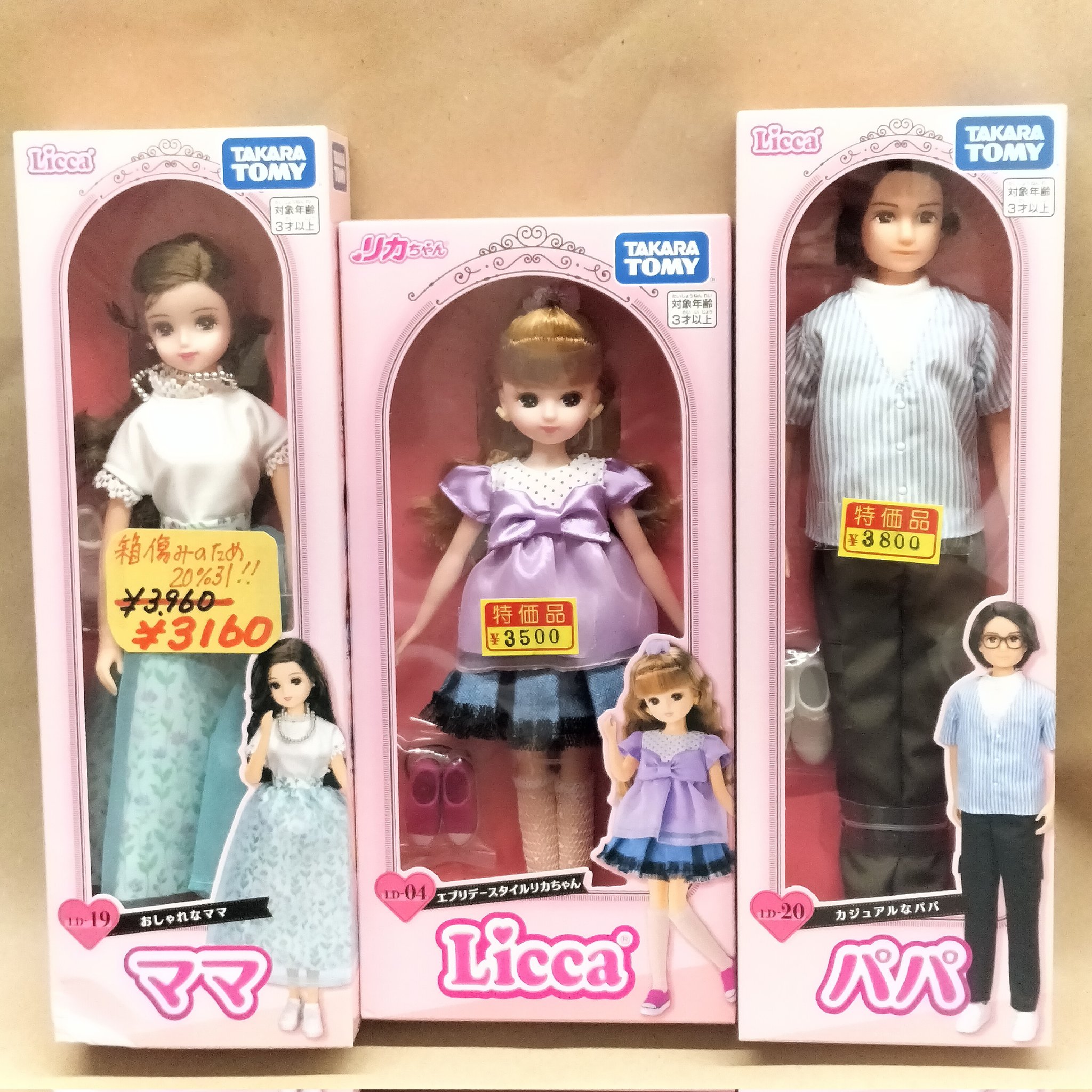 リカちゃんのママ　55年程前の物 リカちゃんのママ 55年程前の物 リカちゃんのママ 55年