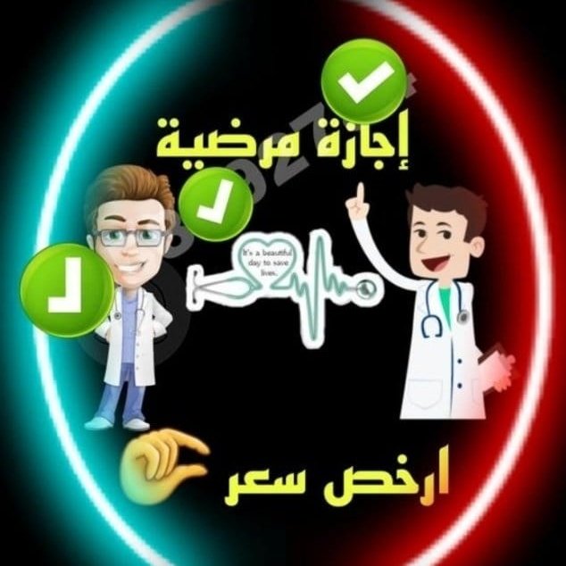 سكليف صحتي باركود wa.me/+966596214258