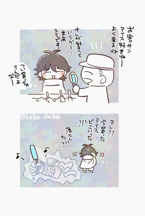 ※ooo本編後

すれ違い🌀