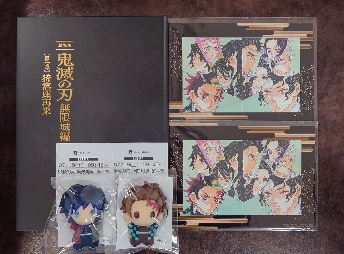 鬼滅の刃　ゆるふわ　ぬいぐるみ　全3種　コンプ　無限城　映画　劇場版　猗窩座 ジャパネットきめつ