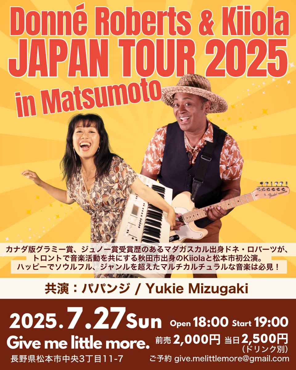 7/27（日）マダガスカル出身、ソ連育ち、カナダ在住、マルチカルチャラルな祝祭的ポップソングを鳴らす音楽家"Donné Roberts"が、同じくカナダ在住の日本人シンガー"Kiiola"と共にデュオセットで登場！

共演：
パパンジ / Yukie Mizugaki
givemelittlemore.blogspot.com/2025/06/202572…