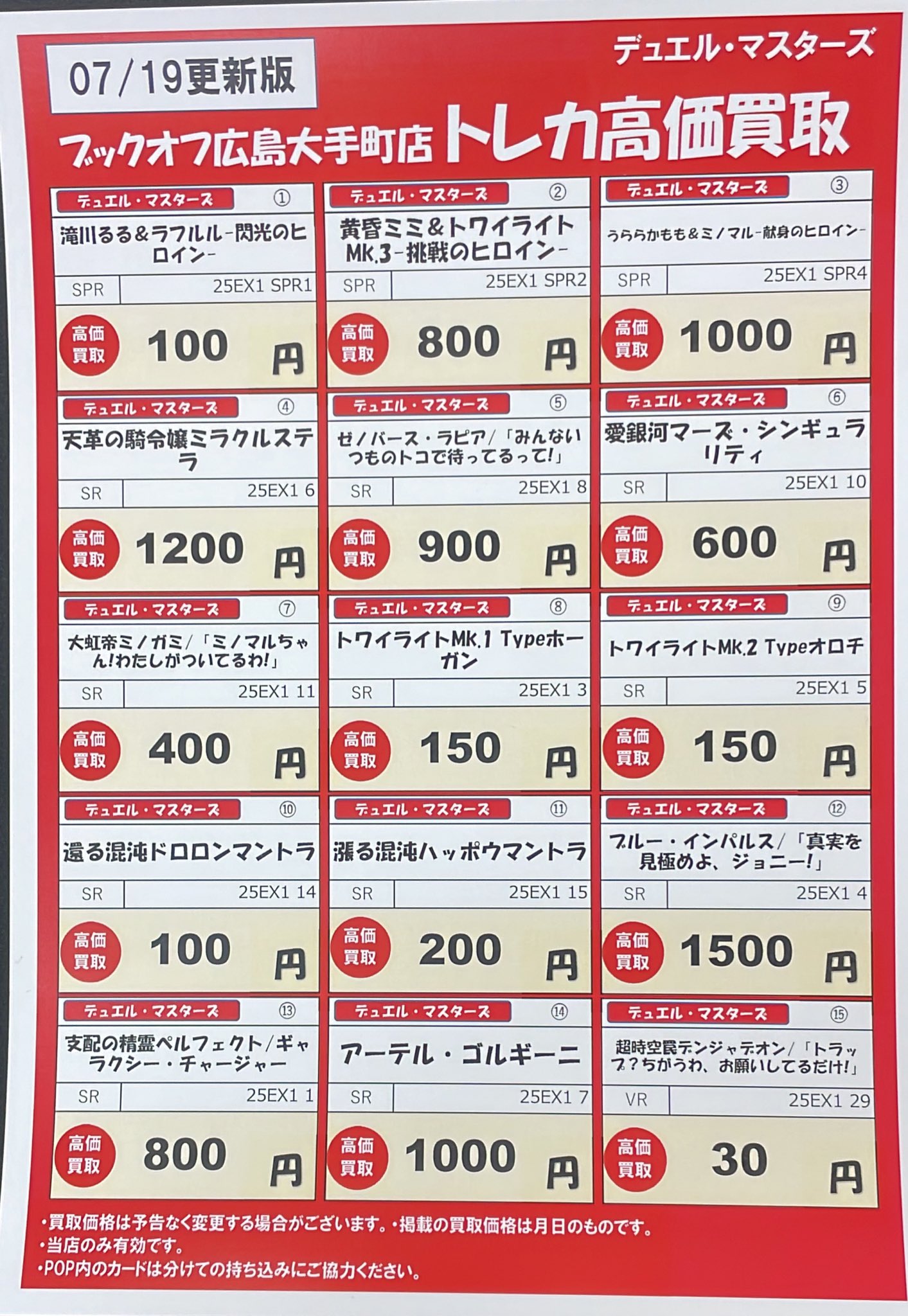 デュエルマスターズ　大量　まとめ売り　10キロ以上　送料無料　まとめ買い歓迎 S CARD OASIS 鳳店 on X: 
