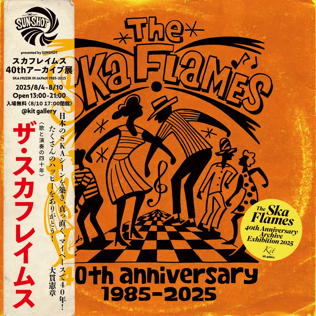THE SKA FLAMES 公式 on X: 