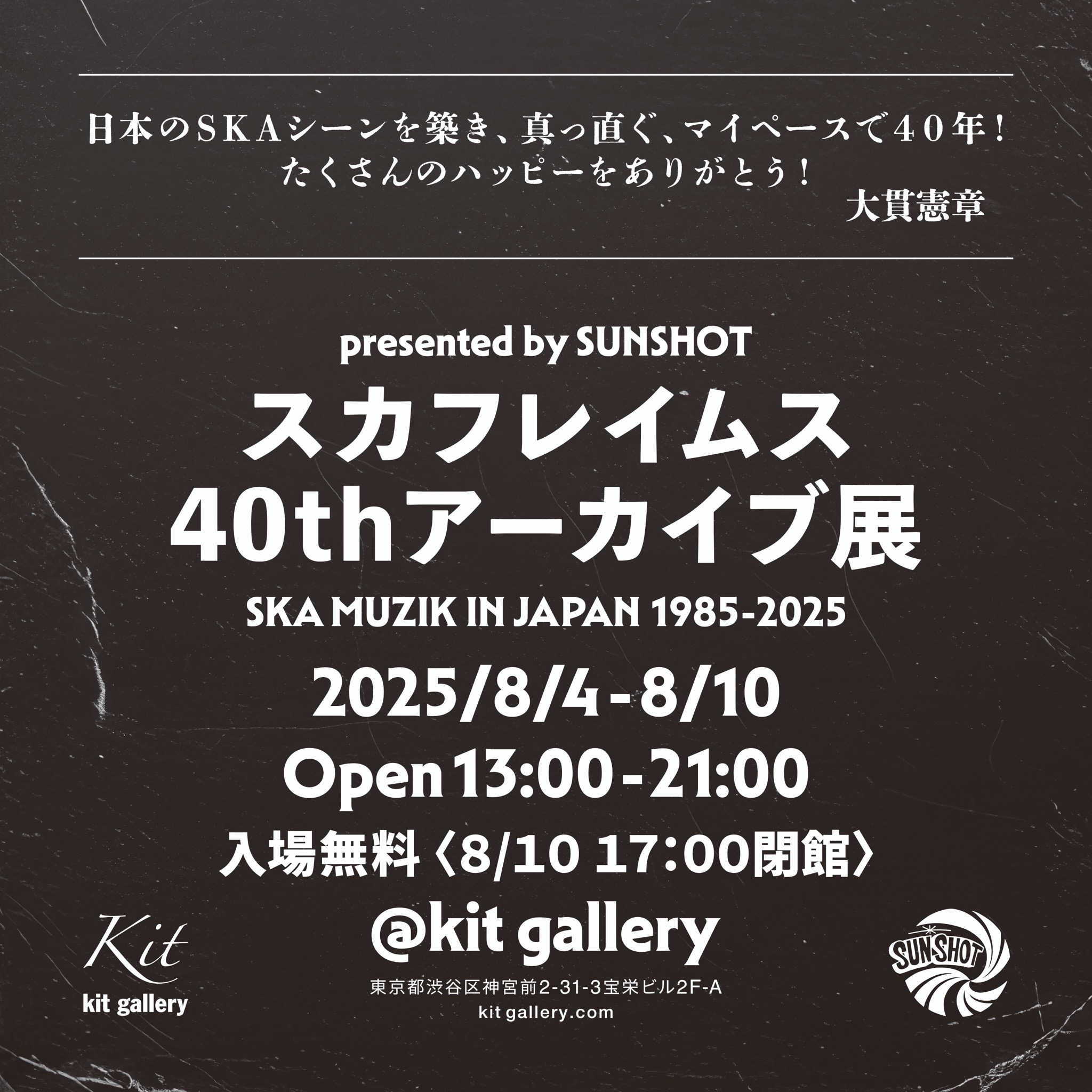 SKA SKA SKANDAL! クラブヒット　限定　DJ ネオスカ 2025/2/14(FRI) HARDCORE ASSOCIATION 3にハードテックHero