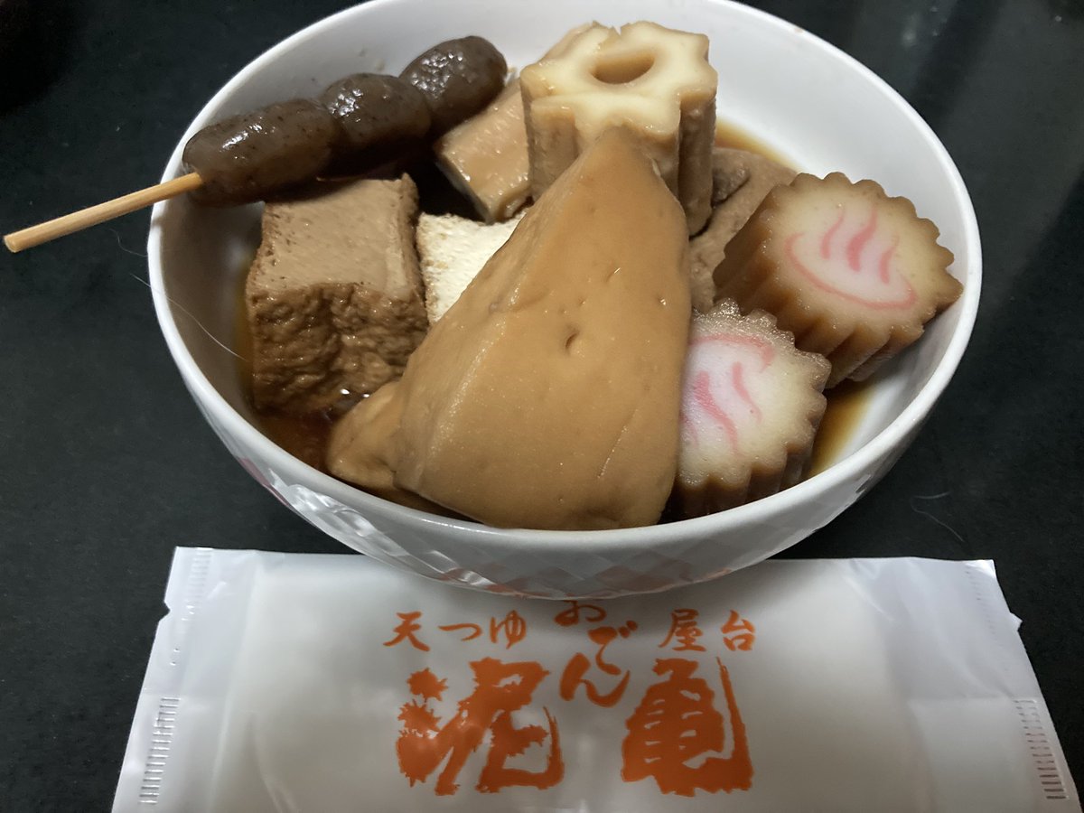 _okotanpe_'s tweet image. お・や・つ
昨夜は楽しんだので家族にプレゼント
天つゆおでん屋台【泥亀】さんには今回を含めて2回
この美味しさを家族にも味わってもらいたくお土産させてもらいました🍢
残りは午後のおやつよ〜
♨️銭湯なると♨️カワイイ
#天つゆおでん屋台泥亀
#おでん屋台
#おやつ
#銭湯なると