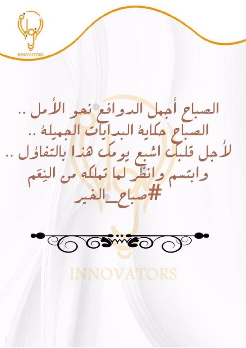 Alnoabegh's tweet photo. #صباح_الخير https://t.co/bQN2C7O1ox