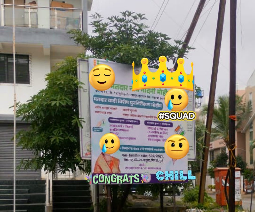 PushpaDhage's tweet image. सेक्टर १८,प्रभाग क्रमांक ११, फ प्रभाग @pcmcindiagovin तिंरगा चौक
नागरिकांच्या सोयीसाठी लावलेल्या या बोर्डवर जो इच्छुक उमेदवार त्याचा फलक लावेल 
त्याला २००० मतदार संख्या असणाऱ्या या परिसरातून 
“एकही मत मिळणार नाही”  याची नोंद घ्यावी! 
#भोसरीमतदारसंघ