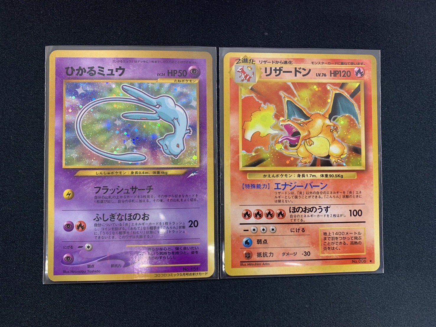ポケモン - ひかるミュウ　リザードv CardFox京都河原町 on X: 