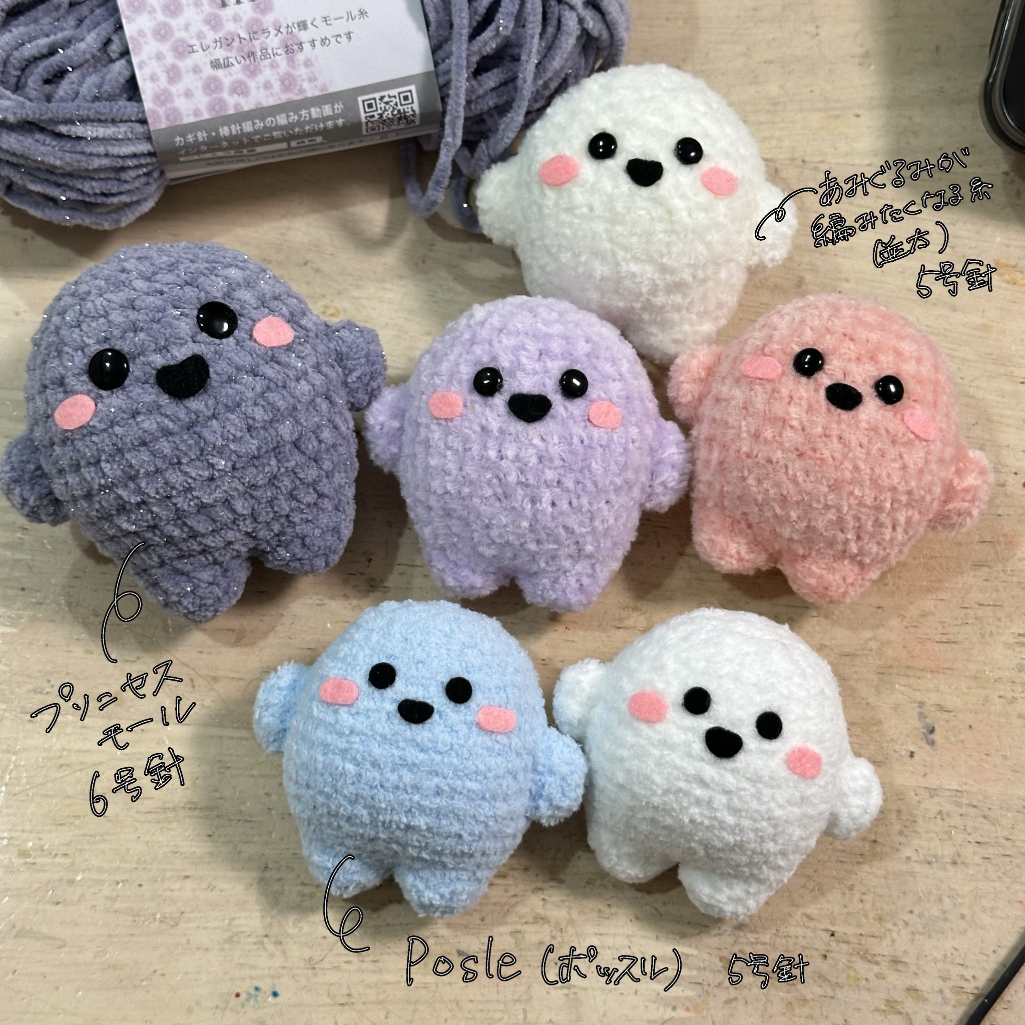 オーダー★あみぐるみ小物(15個) あお様専用 オーダー品 あみぐるみ6体セット - メルカリ