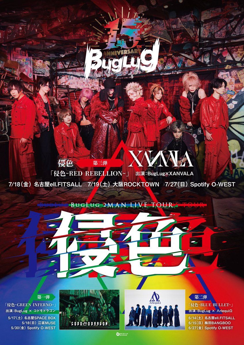 XANVALA / ヴァジュラ XANVALA discography | XANVALAディスコグラフィ | vkgy